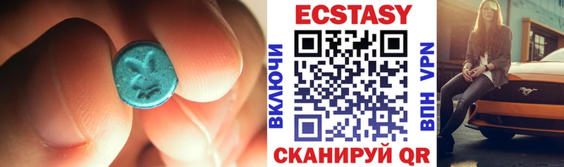 ЭКСТАЗИ 280мг  Грозный 