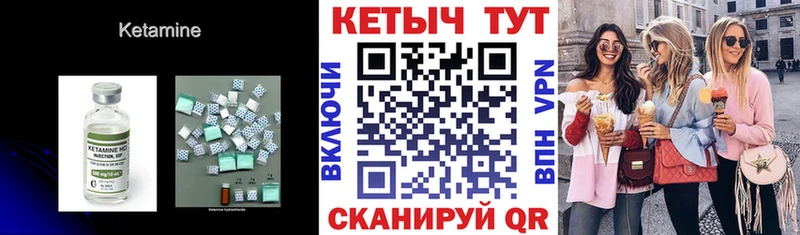 КЕТАМИН ketamine  Грозный 