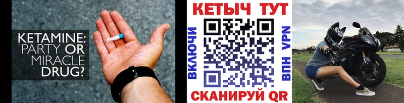 КЕТАМИН VHQ Грозный